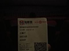 -博纳国际影城(龙华店)