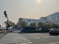 -万润国际酒店用品市场