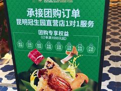 -昆明冠生园·蛋糕·面包(南强街店)
