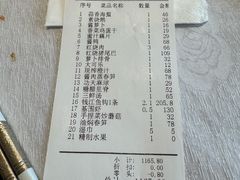-群乐饭店(滨安路店)