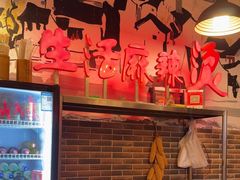 -巴渝老街印象生活麻辣烫(华宇·北城中央汇店)