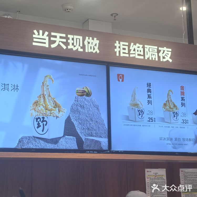 买一赠一的开心果冰激凌