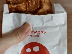 -CHOCMONS巧克怪兽(屏风街店)