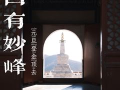 -妙峰山风景名胜区