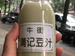-满记烧饼(牛街东里小区一区店)