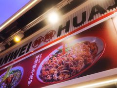 -见味花甲(合生汇店)