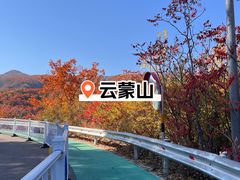 -云蒙山风景区