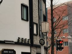 -湘轩·土菜研究院(光大店)