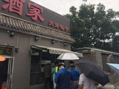 门面-京天红酒家(虎坊路店)