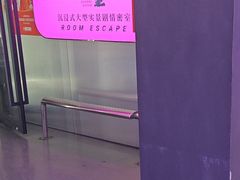 -关你鬼室大型密室逃脱(佛山创意园店)