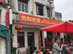 门面-大赤坎肥仔强烧味海鲜餐厅(大赤坎店)