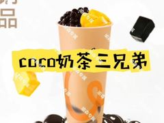-CoCo都可(万达广场店)