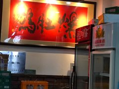 -爆肚冯(廊房二条店)