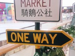 -骑鹅公社(南开大悦城店)