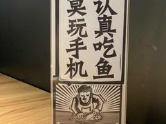 -太二酸菜鱼(汕头苏宁广场店)