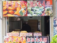 -汕头市小公园