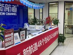 -新航道·雅思托福·Alevel AP·留学考研(光谷校区)