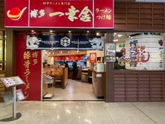 -博多一幸舍(侨福芳草地购物中心店)