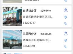 -同仁验光配镜(中心店)