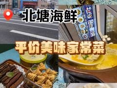 -北塘海鲜·天津菜(大光明桥旗舰店)