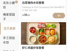 -关东小磨东北菜(上海长风大悦城店)