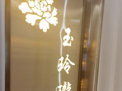 -普天和酒楼(天津之眼店)