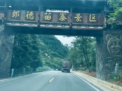 -郎德苗寨景区