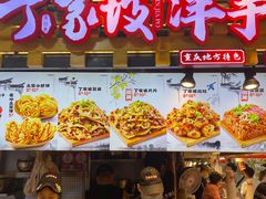 -周小亮丁家坡洋芋(全国总店)