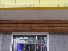 门面-澳门陈光记烧味饭店(万象城店)