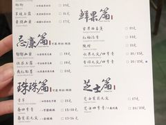 菜单-茶理宜世(东方宝泰店)