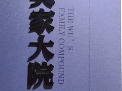 -烟桥古村