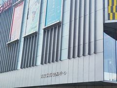 -南京国际贸易中心