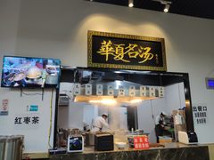 -马德元纯汤牛肉面(太奥广场店)