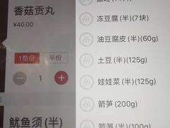 -海底捞火锅(团结桥店)