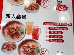 -味千拉面(大悦城店)