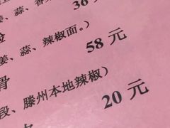 菜单-鲁南仔·滕州炒鸡(经三路店)