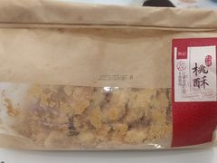 -詹记桃酥(包河万达店)