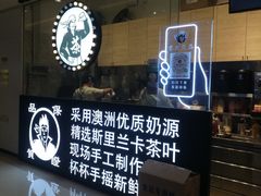 -茶太良品·京派茶饮(天河城店)