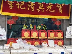 -清真·鸦儿李记·小馆(后海店)