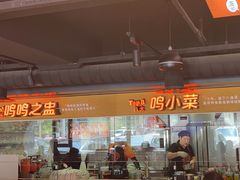 -鸣记脆皮烤鱼·海鲜烤鱼(三八广场店)