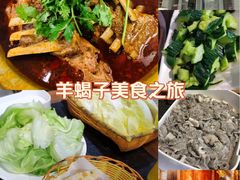 -友乐居羊蝎子(西直门店)