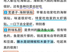 -巧克力渔家.小船海鲜家常菜(万平口店)