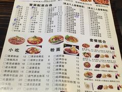 菜单-宽窄巷子冒菜(中华广场店)