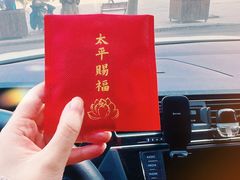 -太平禅寺