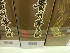 -王权免税店(普吉机场店)