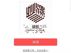 -烛影拾光观景餐厅·创意菜·摄影·小提琴(大唐不夜城店)