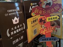 -西塘人家•黑金冠本地好店