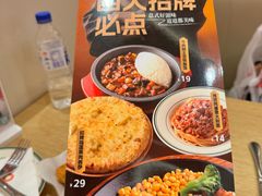 -摩欧客意式餐厅(高新活力汇店)