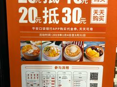 -满记甜品(湖滨店)