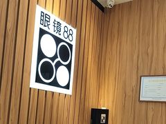 -眼镜88(东莞星河城店)